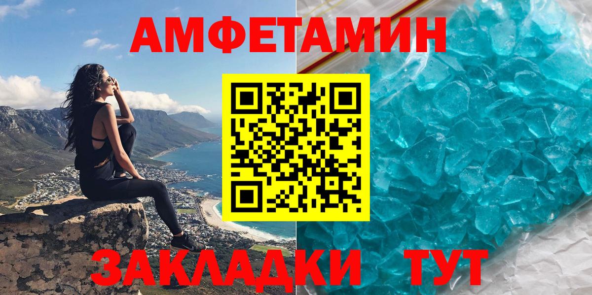 Амфетамин Premium Новочебоксарск