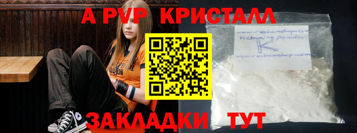 A-PVP мука  APVP кристаллы  Вход с VPN  Новочебоксарск  Alfa_PVP мука 