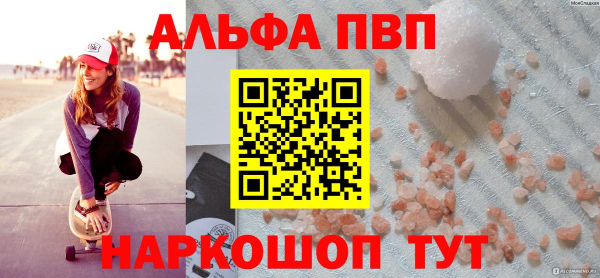 Alpha-PVP крисы CK Новочебоксарск