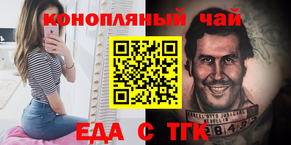 Новочебоксарск  Cannafood марихуана  Вход с VPN 