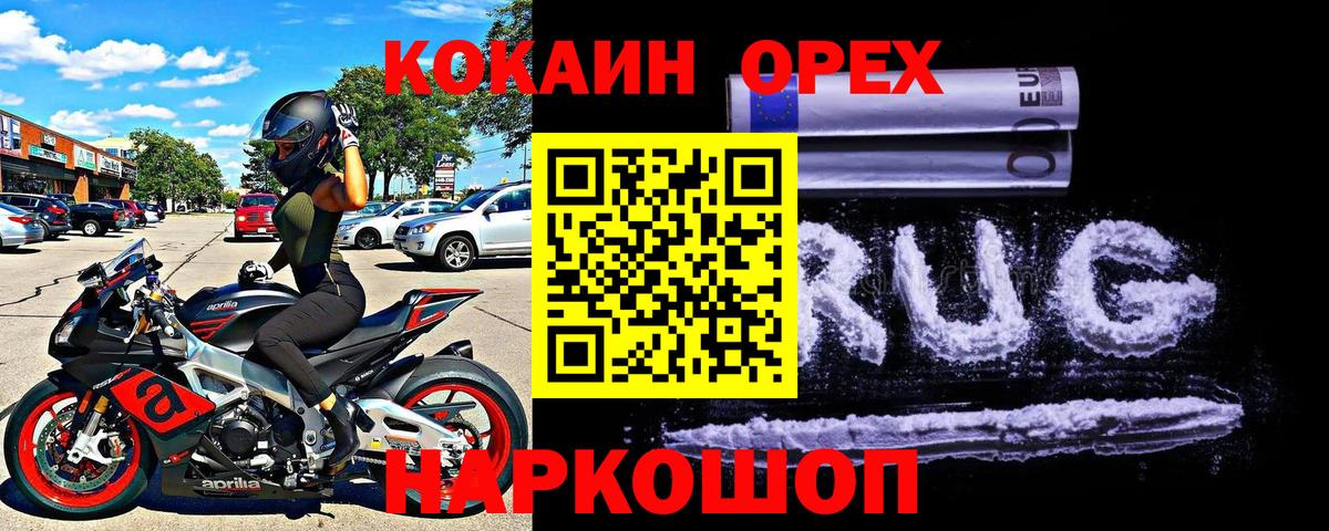 Кокаин  где продают наркотики  Новочебоксарск  Вход с VPN  COCAIN FishScale  Cocaine Боливия 