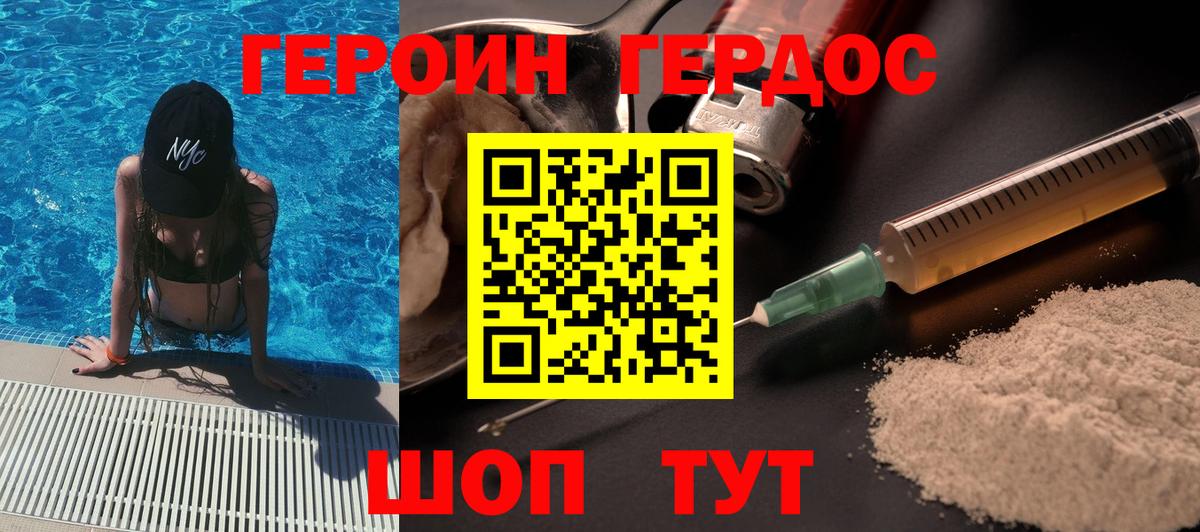 Героин белый Новочебоксарск