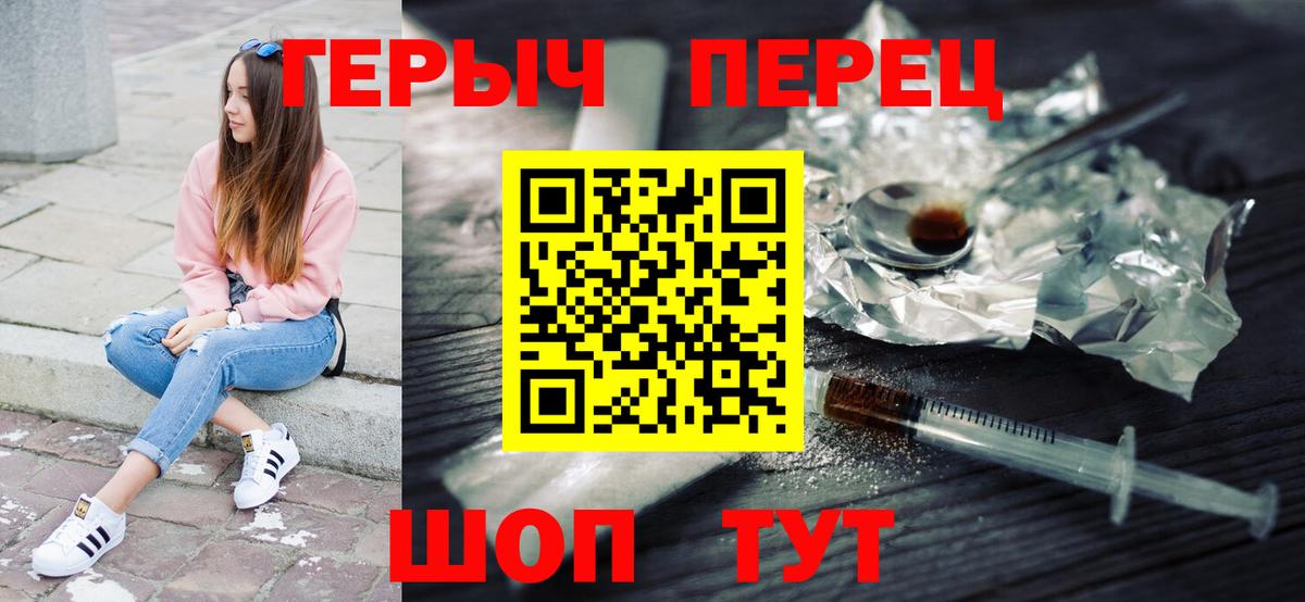 ГЕРОИН Heroin  Вход с VPN  Новочебоксарск 