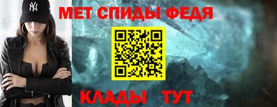 метамфетамин Пыть-Ях