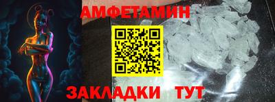 метамфетамин Пыть-Ях
