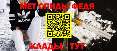метамфетамин Пыть-Ях