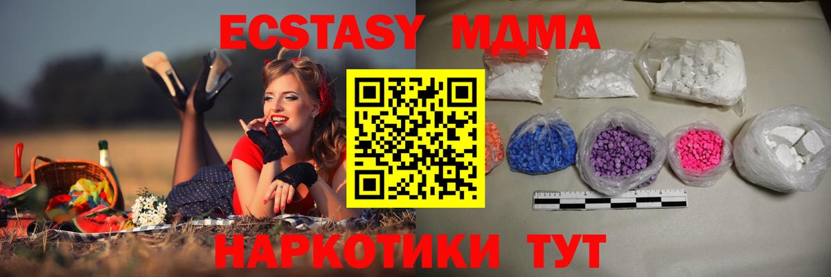 МДМА VHQ  МДМА VHQ  Вход с VPN  Новочебоксарск 