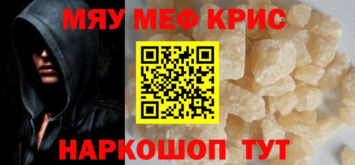 Меф мука Новочебоксарск