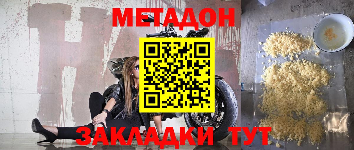 МЕТАДОН VHQ  Метадон мёд  Вход с VPN  Новочебоксарск 