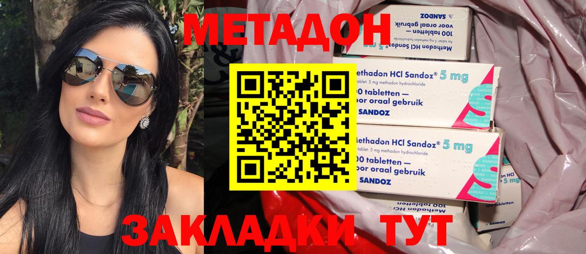 МЕТАДОН мёд Новочебоксарск