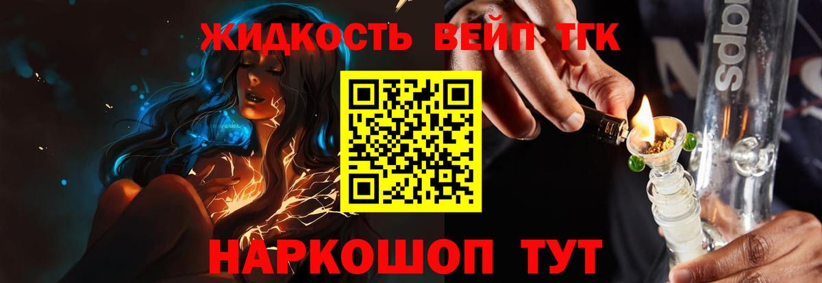 Дистиллят ТГК THC oil Новочебоксарск